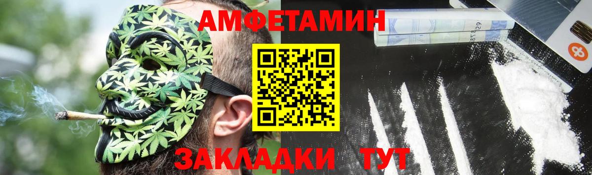 АМФЕТАМИН 98% Унеча