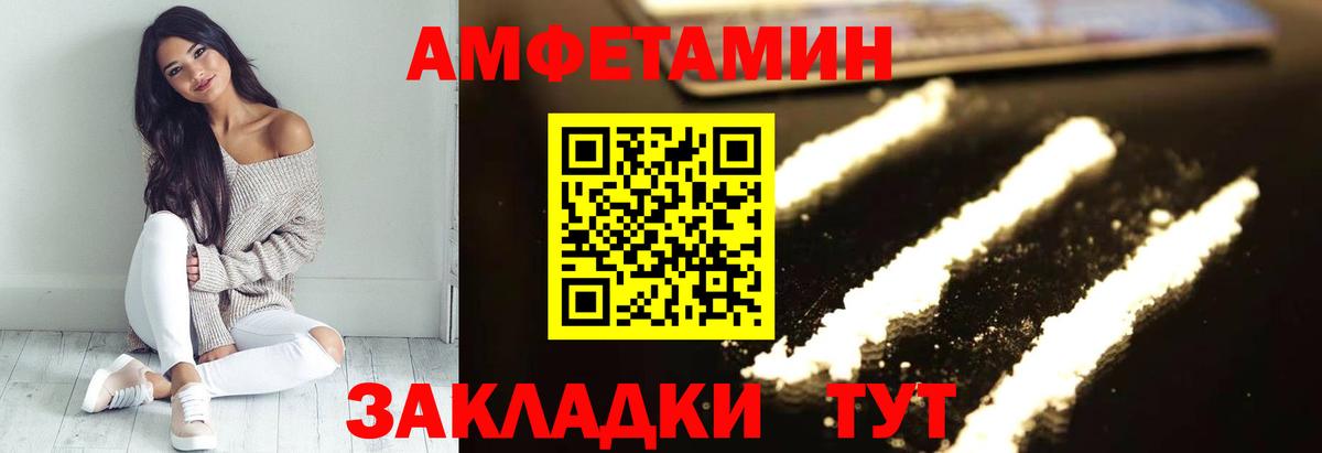 Унеча  АМФ  Вход с VPN  Amphetamine 97% 