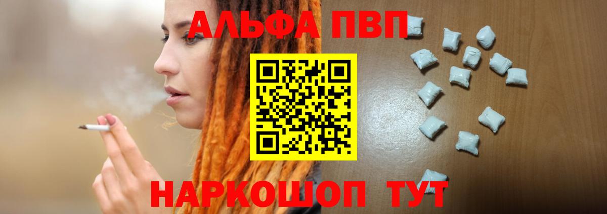 A-PVP мука Унеча