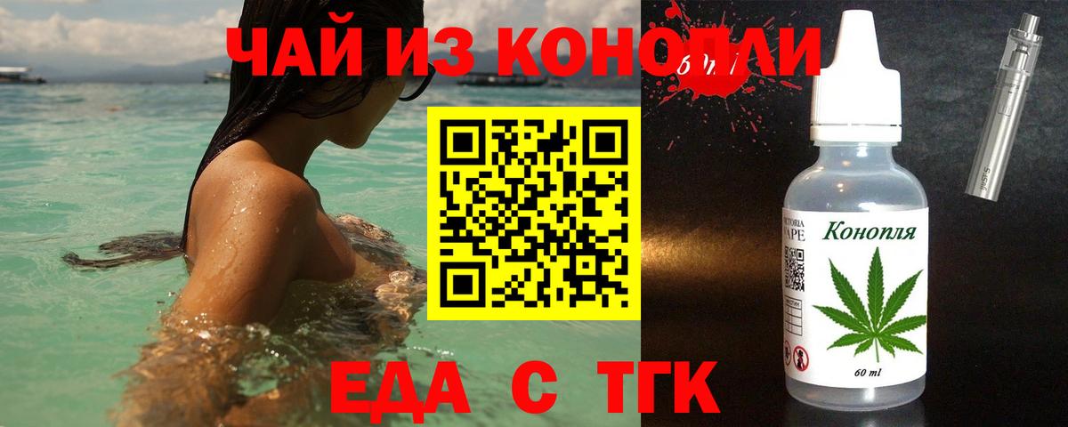Canna-Cookies марихуана Унеча