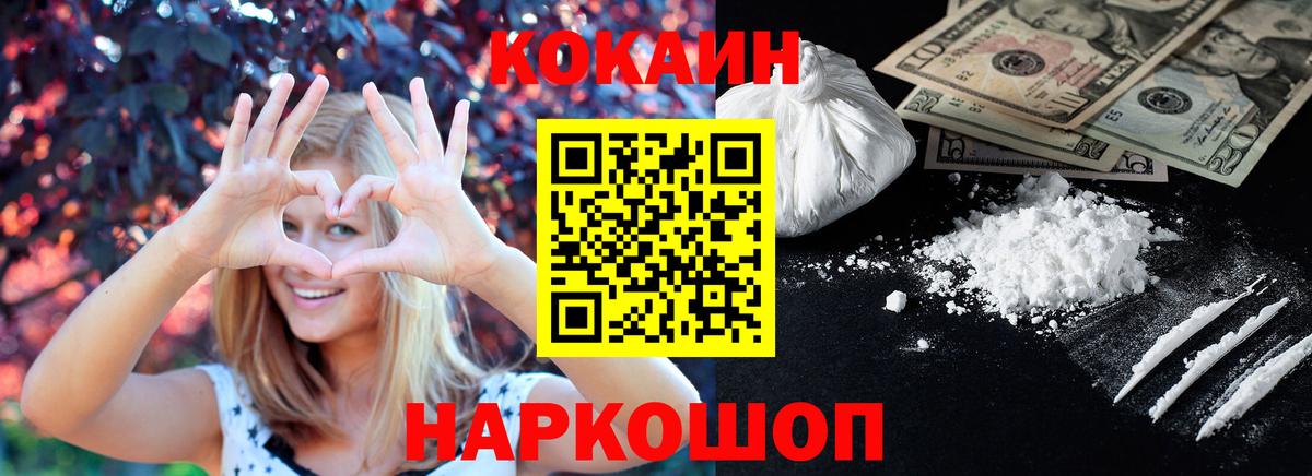 КОКАИН Columbia Унеча