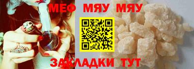 мяу мяу кристалл Бузулук