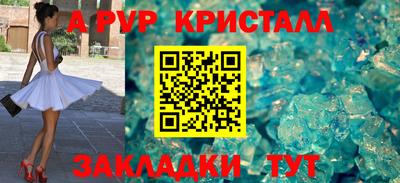 мяу мяу кристалл Бузулук
