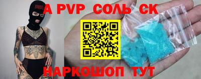мяу мяу кристалл Бузулук