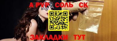 мяу мяу кристалл Бузулук