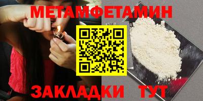 мяу мяу кристалл Бузулук