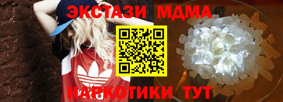 МДМА молли Унеча