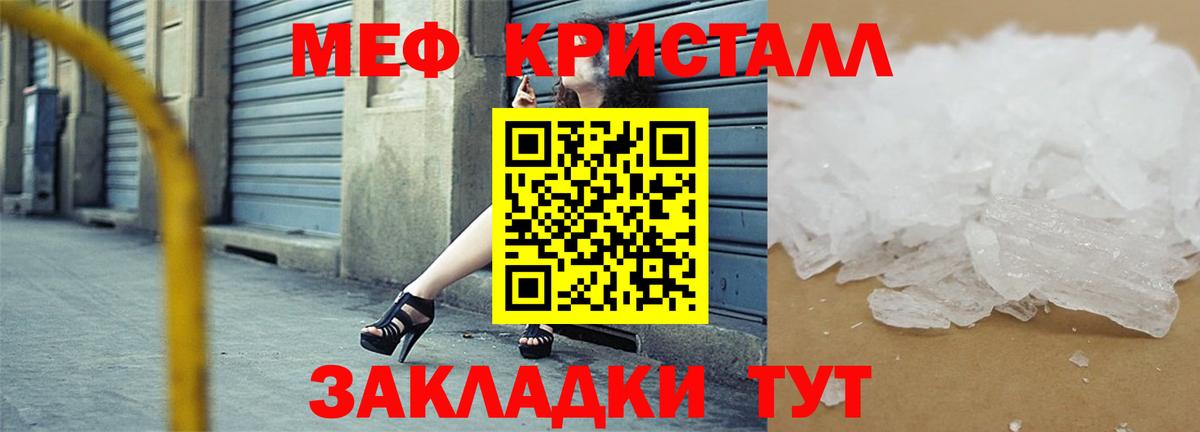 Унеча  Мефедрон  МЕФ VHQ  Вход с VPN  Меф  Мефедрон mephedrone 