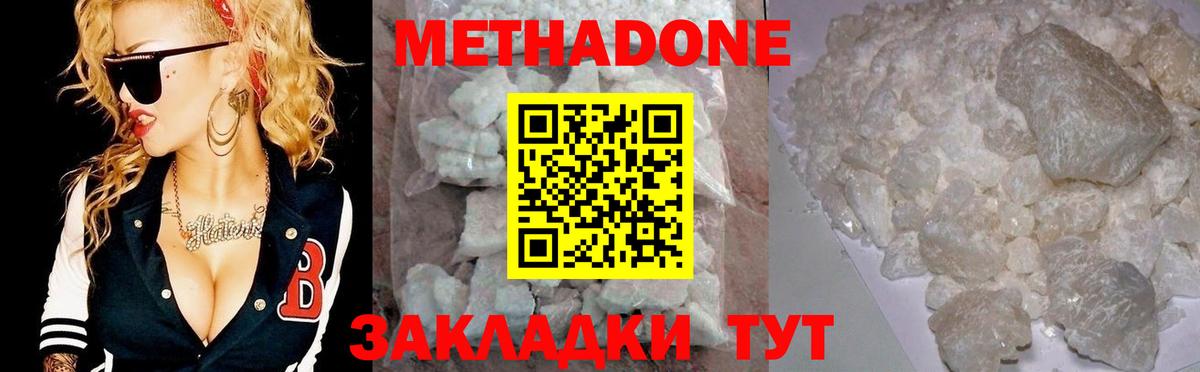 МЕТАДОН мёд Унеча